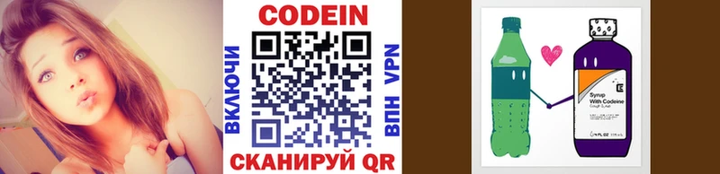 хочу   Зубцов  Codein Purple Drank 