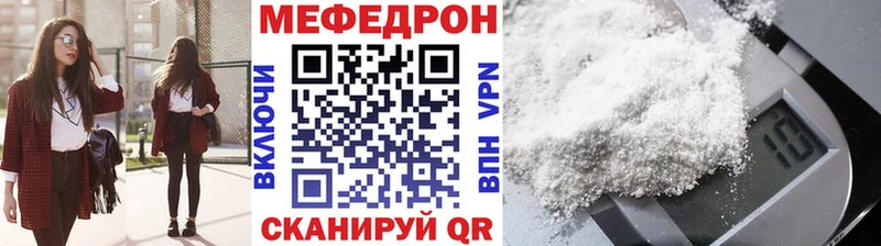цена наркотик Зубцов Мефедрон 4 MMC