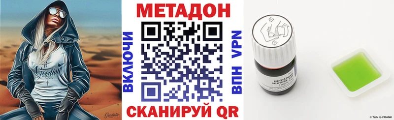 Метадон VHQ  цена наркотик  Зубцов 